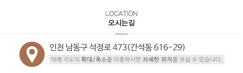 (사)한국역술인협회 인천광역시지부_상단_주소
