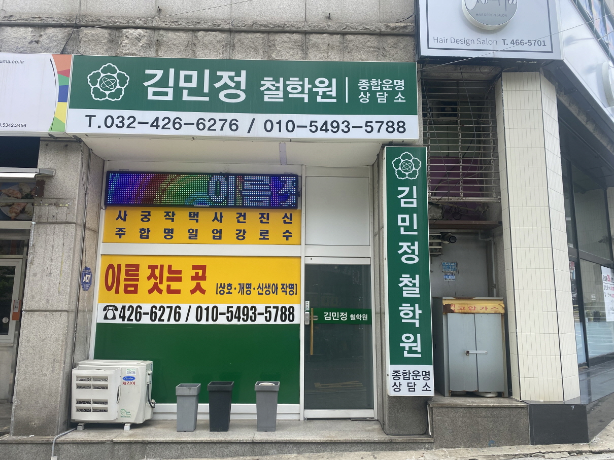 /user/i/incheonsaju/editor/2307/dc8e69aebb972b1a6fd7fe43d18b653b_1689921851_3741.jpg 이미지크게보기