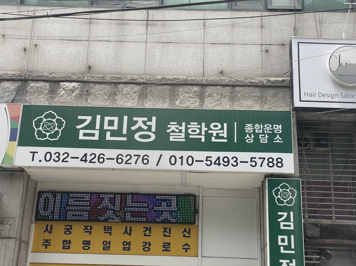 /user/i/incheonsaju/editor/2307/dc8e69aebb972b1a6fd7fe43d18b653b_1689921851_4889.png 이미지크게보기